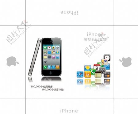 iphone手机盒图片