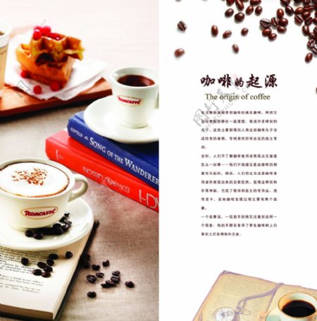 咖啡源文件咖啡豆杯子书图片