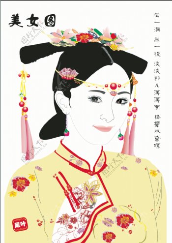 中国古代美女图图片