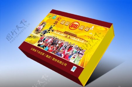 建国60周年纪念茶礼盒图片