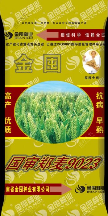 小麦种子包装效果图图片