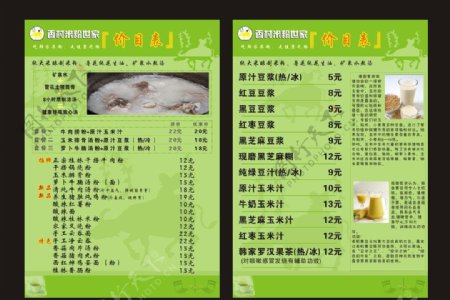 桂林米粉店玉米图片