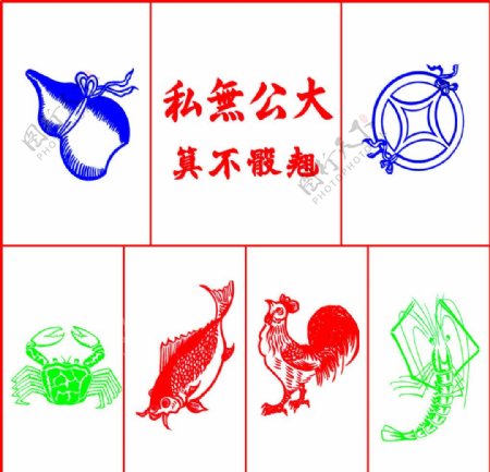 鱼虾蟹骰宝图片