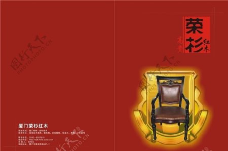 椅子画册封面设计图片