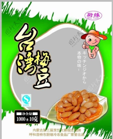 台湾梅豆包装图片