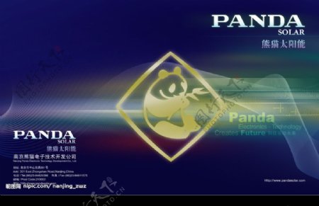 熊猫太阳能画册封面设计图片