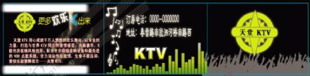 KTV三折页正面图片
