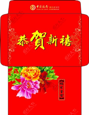 中国银行兔年红包设计图片