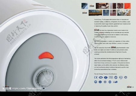 热水器宣传册1图片