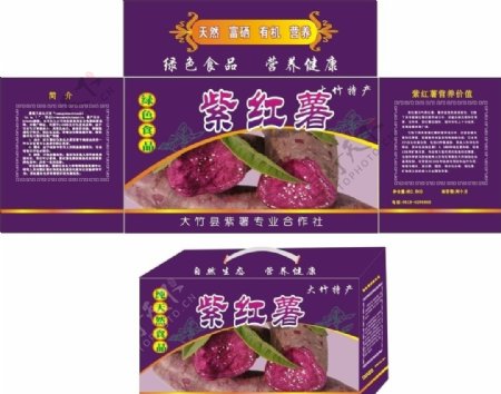 紫红薯包装盒图片
