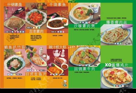 素食菜谱设计四图片