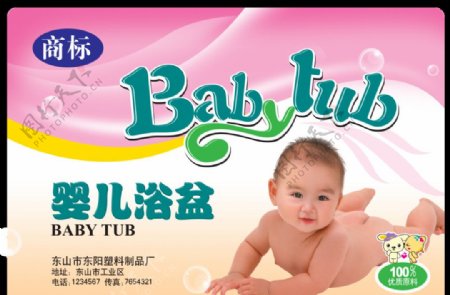 婴儿盆纸标图片