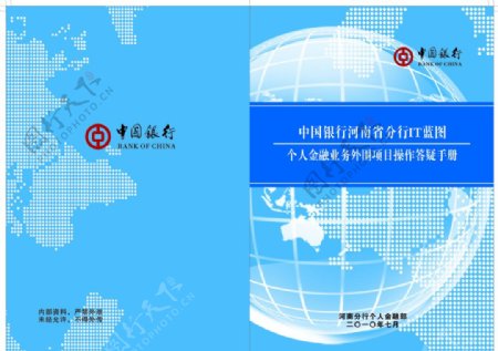 中国银行书籍封面图片