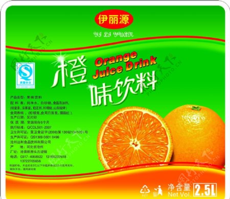 饮料橙子标签果汁图片