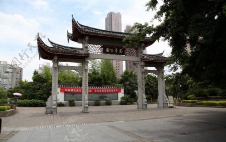 福州茶亭公园外景图片
