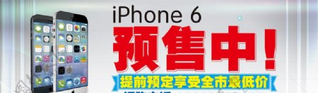 iPhone6预售图片