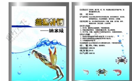 水产虾蟹图片