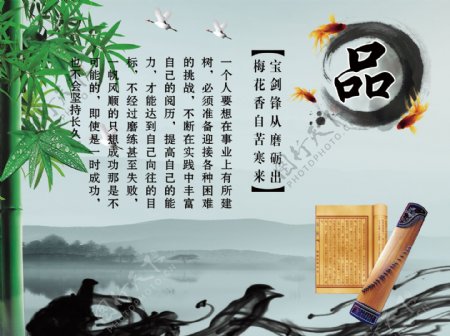 中国风校园文化墙品图片