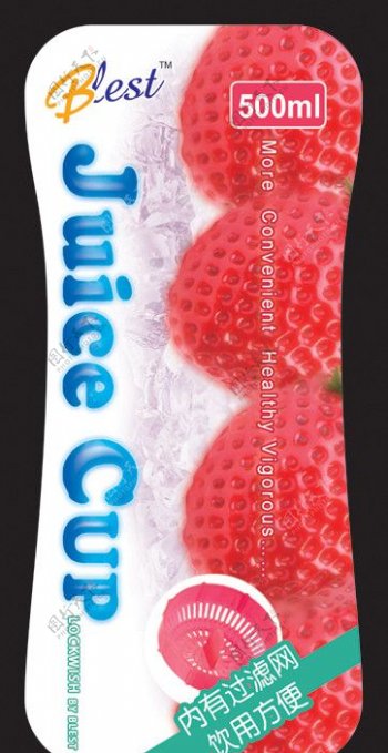 草莓果汁包装图片