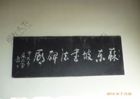 字帖图片