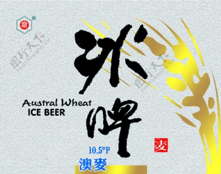 澳麦冰啤广告设计PSD分层素材图片