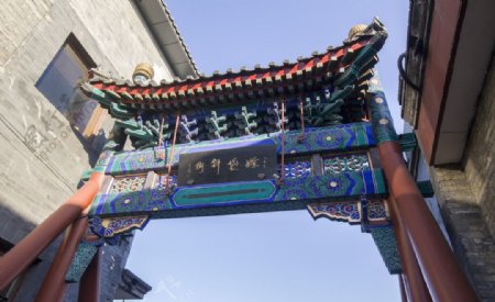 北京烟袋斜街图片
