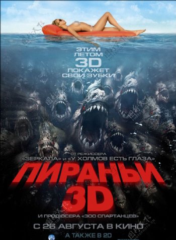 电影海报食人鱼3DPiranha3D图片