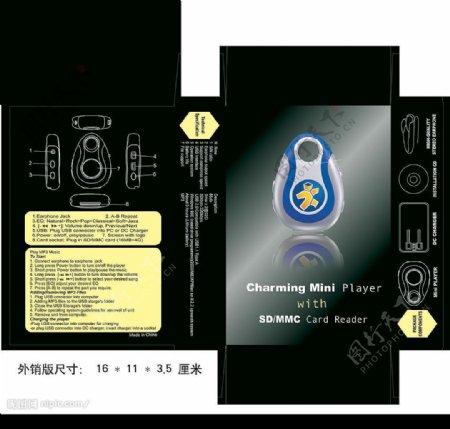 可乐外销版MP3包装盒图片