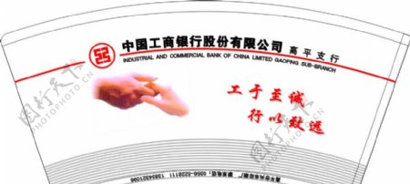 中国工商印上纸杯图片