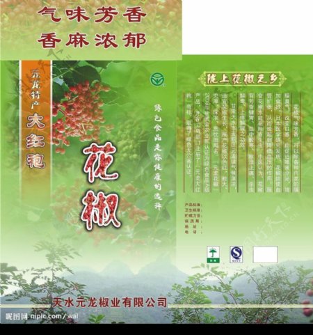 花椒礼品盒图片