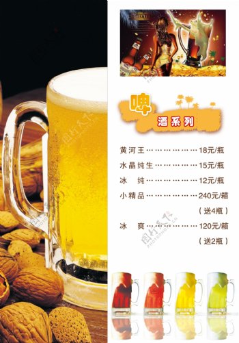 啤酒单图片