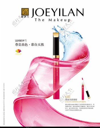 女性化妆品唇彩创意广告设计模版图片
