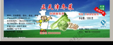 天津冬菜图片