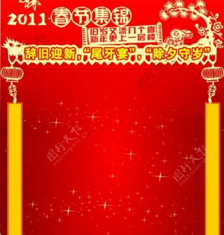 2011年春节集锦背景图片