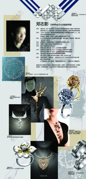郑志影珠宝设计宣传展图片