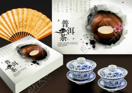 普洱茶包装效果图图片