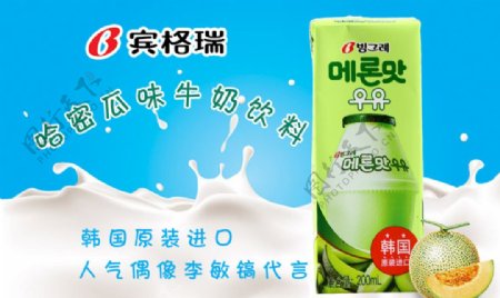牛奶饮料海报图片