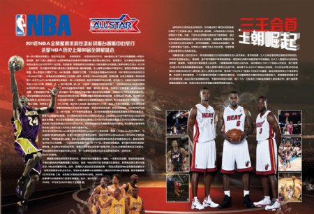 NBA杂志图片