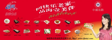 海壹食品火锅食材图片