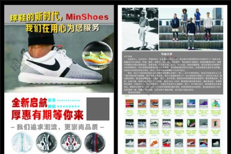 运动鞋宣传页图片