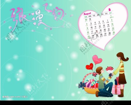 2009甜蜜情侣插画日历浪漫之约图片