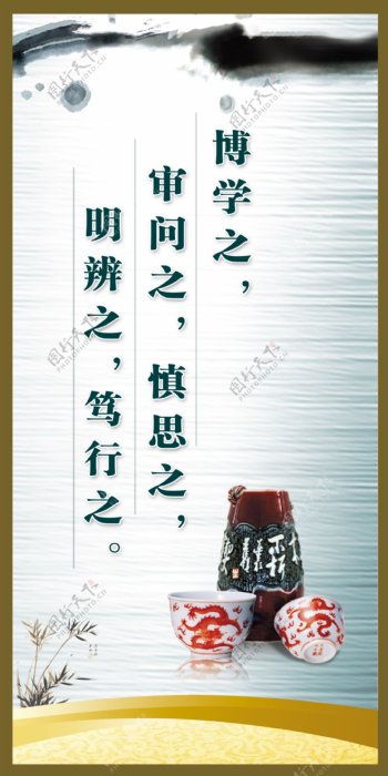 中国风学校标语图片