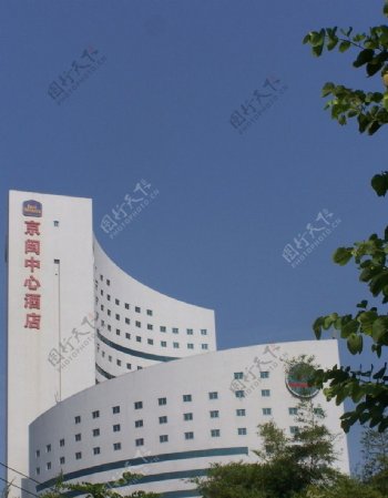 京闽中心酒店大楼图片