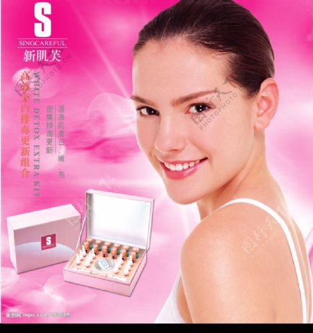 美容化妆品广告图片