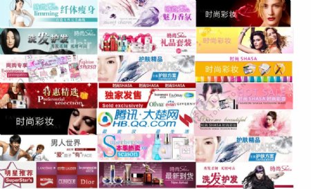 化妆品网站banner一组图片