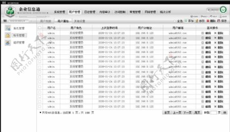 后台主界面图片