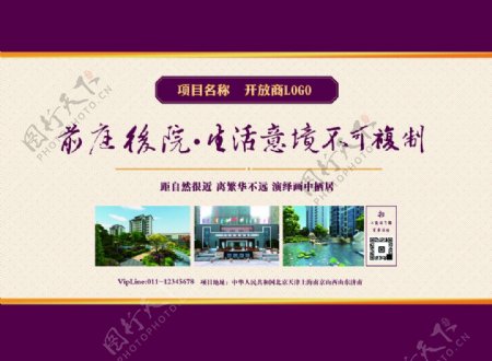 地产活动广告中国风展板背板封面图片
