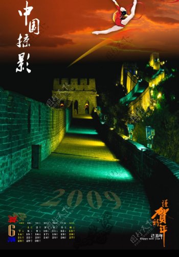 2009年中国掠影挂历模板6月图片