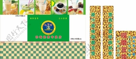 大台北珍珠奶茶招牌广告图片