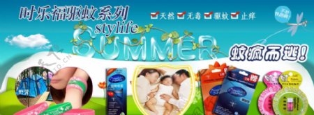 summer蚊疯而逃图片